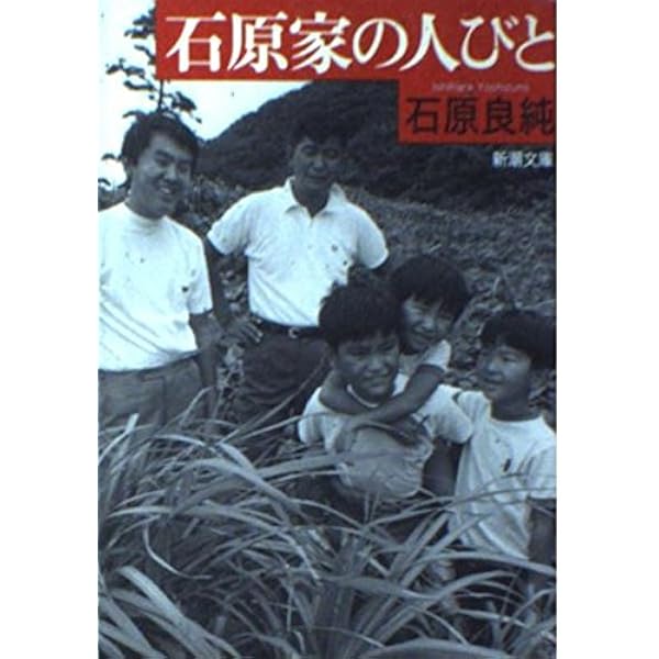 『石原慎太郎』13冊セット sub3-21-520x520.jpg